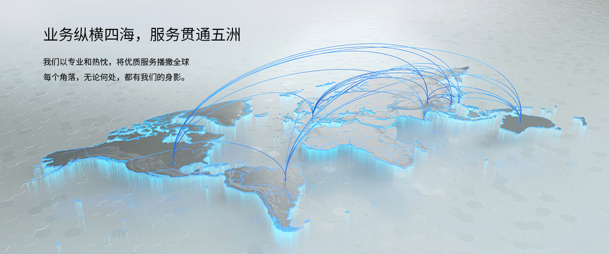 覆盖地域
