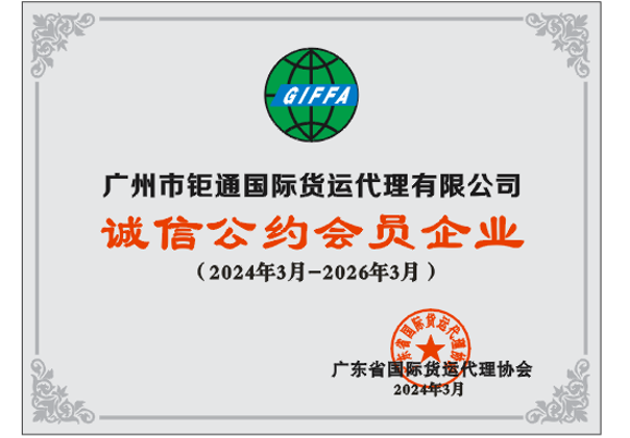 荣誉资质