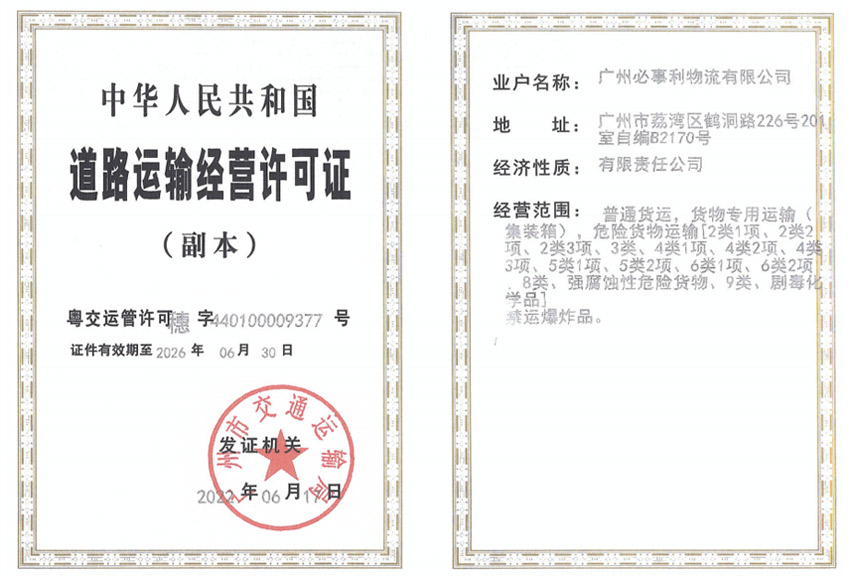 荣誉资质